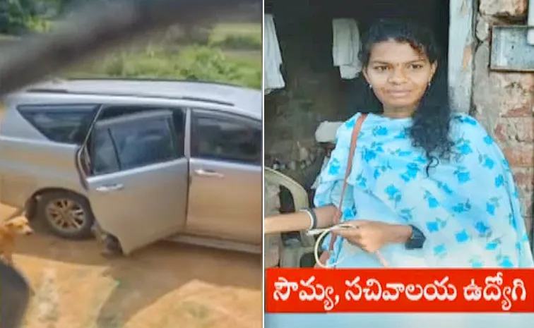 Alluri Secretariat Employee Sowjanya Kidnap Case News Details
