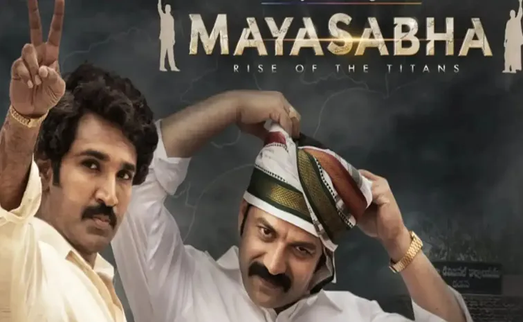 MayaSabha Web Series Now Streaming On This OTT Platform