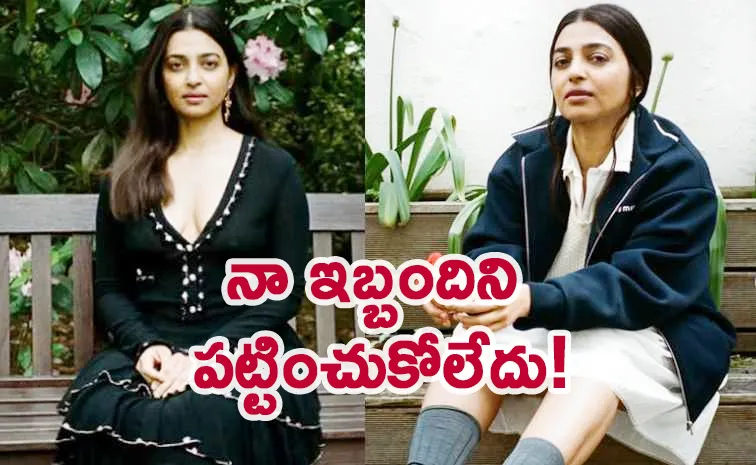 Radhika Apte recalls lack of empathy in Bollywood during pregnancy days
