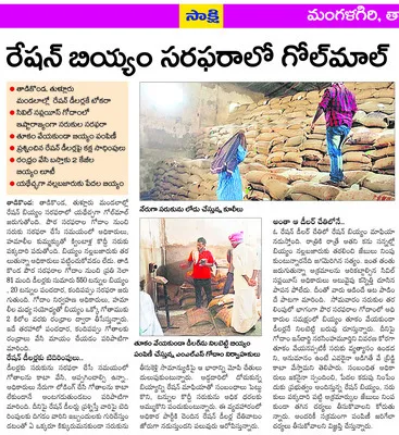 అధికారమే అండగా డీలర్ల దందా!