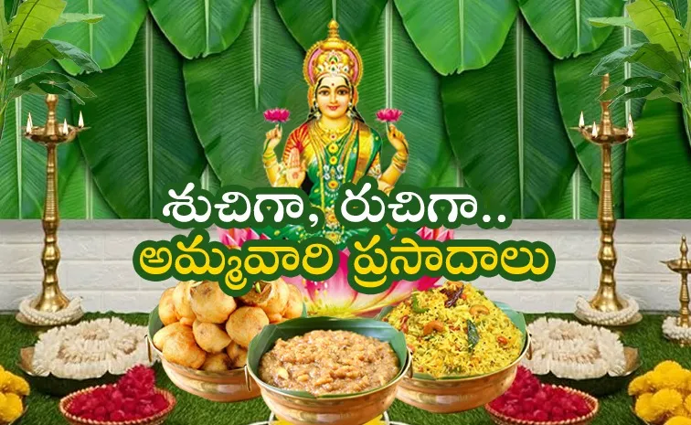 Tip of the Day Sravana Sukravaram Prasadam Recipes
