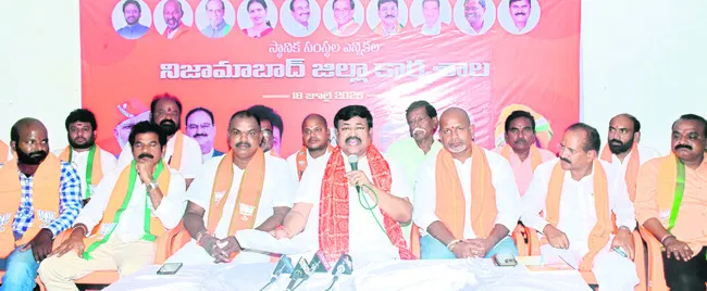 బీజేప