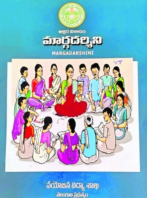 ఉల్లాస్‌.. నిరక్షరాస్యత ఖల్లాస్‌!
