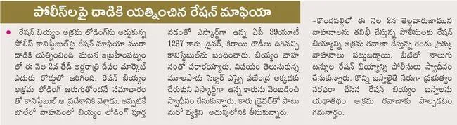 చౌకబా