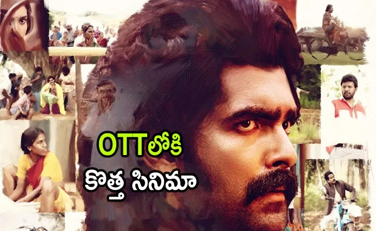 Kothapallilo Okappudu Movie OTT Details Latest