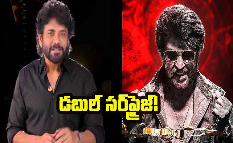 కూలీ సినిమా రిలీజ్.. అక్కినేని ఫ్యాన్స్‌కు నాగార్జున బిగ్ సర్‌ప్రైజ్!