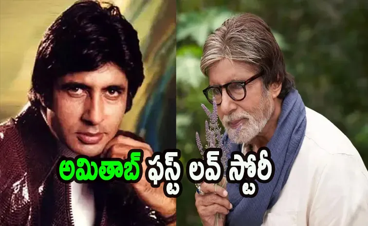 Amitabh Bachchan First love was Scold Him in Front of People