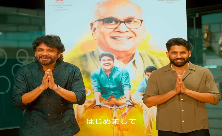 Akkineni Nagarjuna and chaitanya Speak In Japan Language with Audience