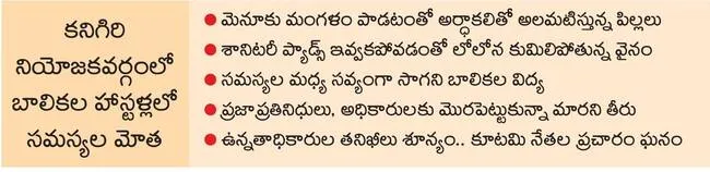 వసతి.