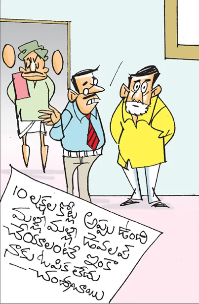 Sakshi Cartoon 09-08-2025 