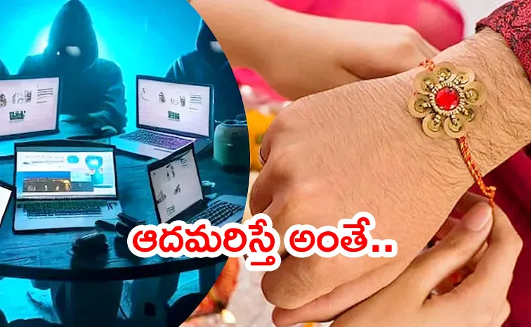 Cyber Scams On Rise Follow These Tips To Protect Yourself in Raksha Bandhan 2025