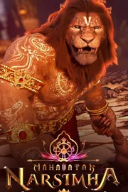 Mahavatar Narasimha Movie Collection Latest Update11