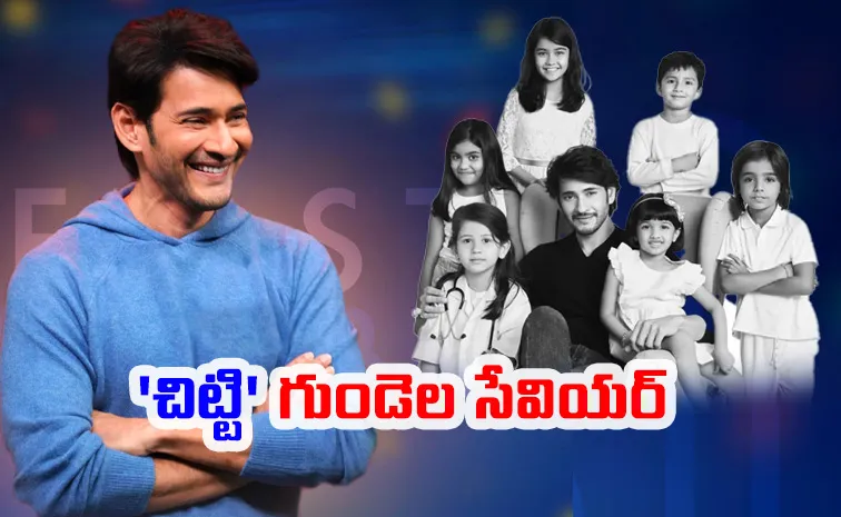 Mahesh Babu 5th Birthday And His Foundation Celebration Special Story In Sakshi