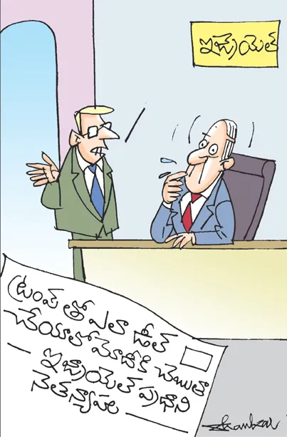 Sakshi Cartoon 09-08-2025