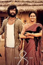 Rakhi to Dasara: Tollywood Movie Titles Were Named After Festivals10