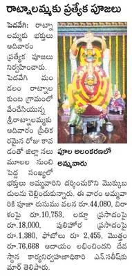 పెద్ద