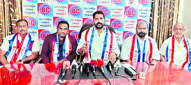 బీసీలపై వివక్ష చూపుతున్న కూటమి ప్రభుత్వం