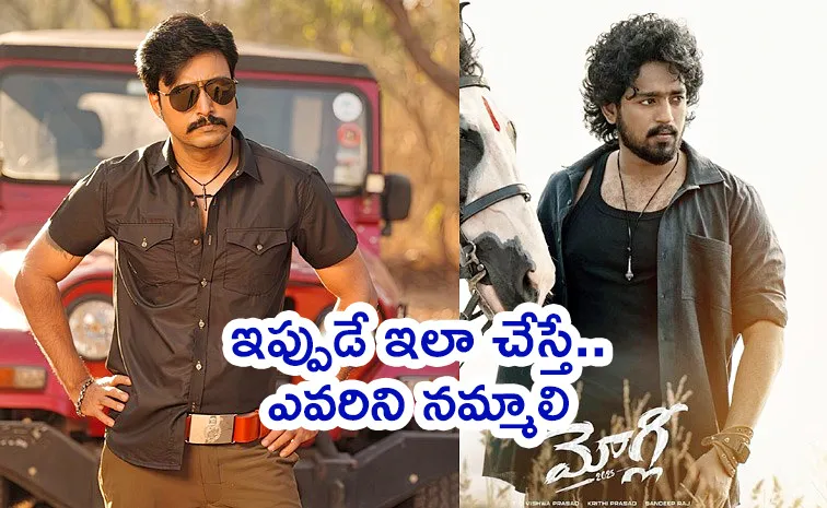 Bandi Saroj Kumar Issue With Mowgli Movie Team