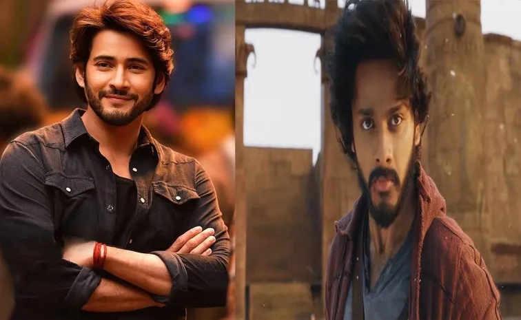 Teja Sajja Clarity On Mahesh Babu In Mirai Movie Trailer