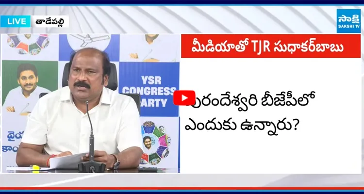 TJR Sudhakar: ఎన్టీఆర్‌ కు చంద్రబాబు వెన్నుపోటు పొడిచారు