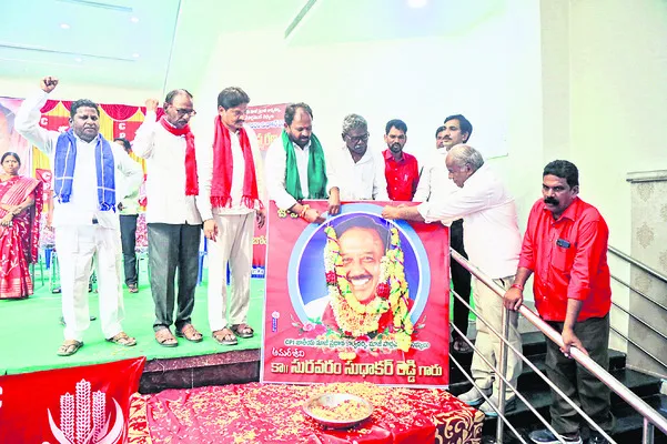 కమ్యూనిజానికి అంతం లేదు..
