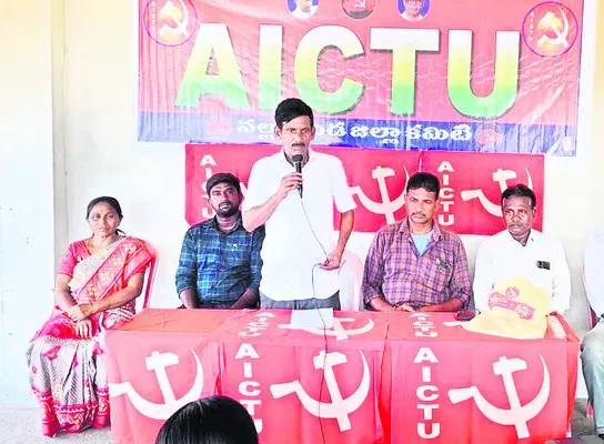 నాలుగు లేబర్ కోడ్లను రద్దుచేయాలి