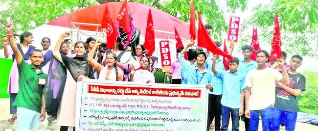 ప్రైవేటీకరణతో పేద విద్యార్థులకు అన్యాయం