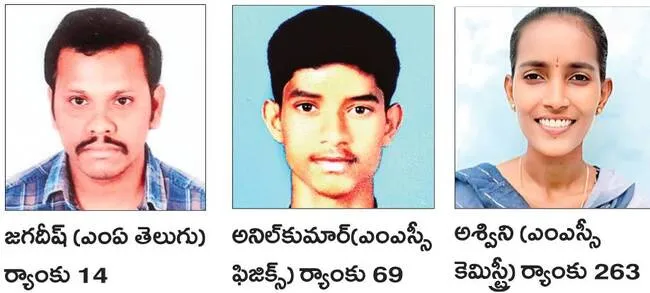 పీజీ ప్రవేశ పరీక్షలో విద్యార్థుల సత్తా