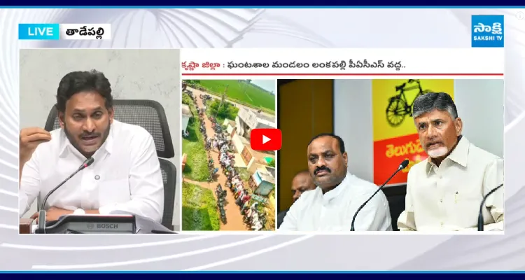 ఇదీ మీ నియోజకవర్గాల్లో పరిస్థితి.. ఏదైనా బావి చూసుకొని ఇద్దరు  దూకెయ్యండయ్యా..!