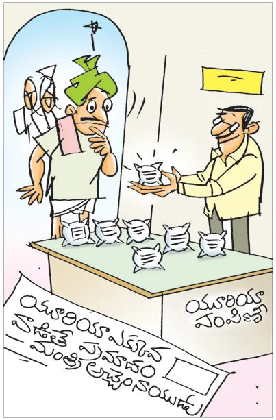 Sakshi Cartoon Andhra Pradesh 10-09-2025