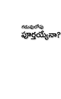 స్వరూ
