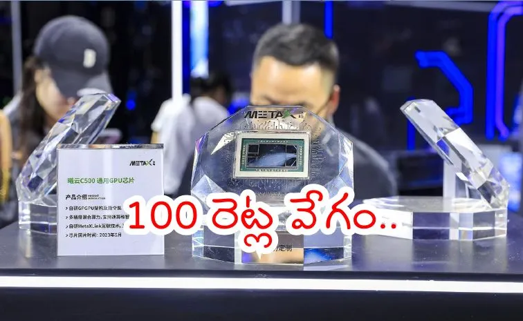 China Unveils Brain Inspired AI Model Runs 100x Faster Without Nvidia Chips