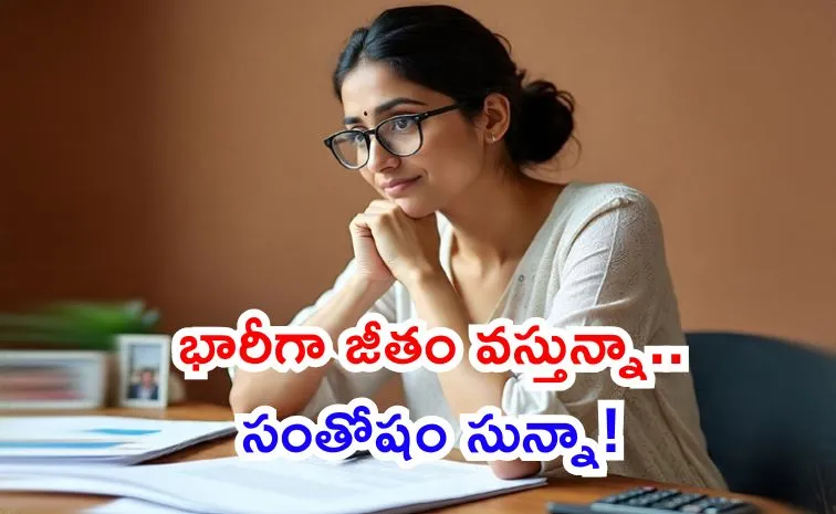 నెలకు రూ.18 వేలు జీతం.. ప్రపంచంలోనే రిచ్‌..