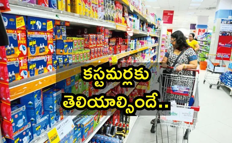 పాత స్టాక్‌పై ఎంఆర్‌పీ మార్చవచ్చు: కేంద్రం