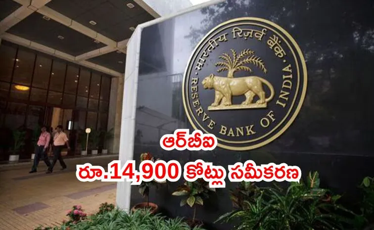 RBI Raises 14900 Cr through Auction of State Government Securities