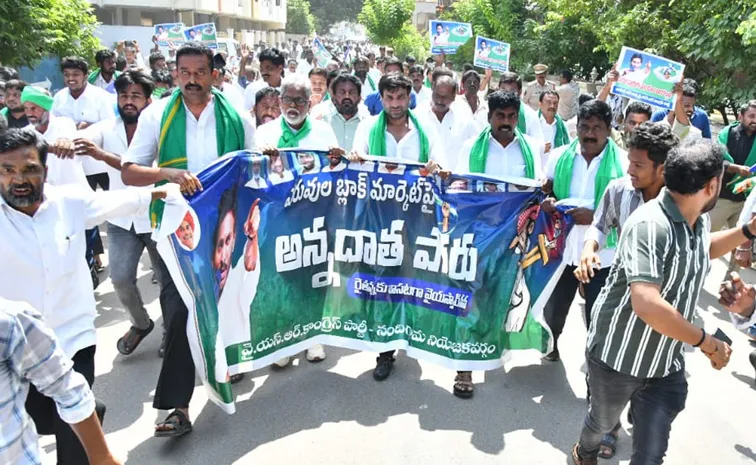 Nandigama: Illegal Cases Registered Against Ysrcp Leaders