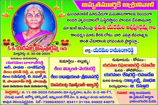 వేధింపులకు పాల్పడిన వ్యక్తిపై కేసు నమోదు