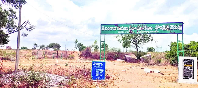 ఆటకు