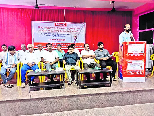 ప్రభుత్వ సంస్థలను కాపాడుకుందాం 