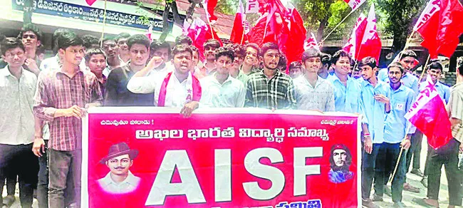 విద్యాశాఖ బకాయిలను వెంటనే విడుదల చేయాలి
