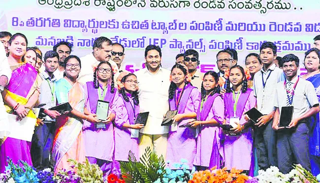 ట్యాబ