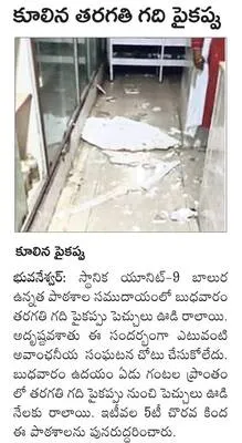 ఖరీఫ్