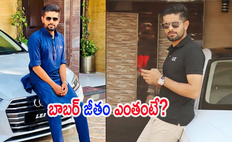 Babar Azam Net Worth And Salary