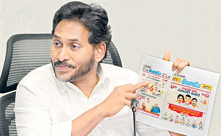 YS Jaganmohan Reddy Fires On Chandrababu Naidu govt