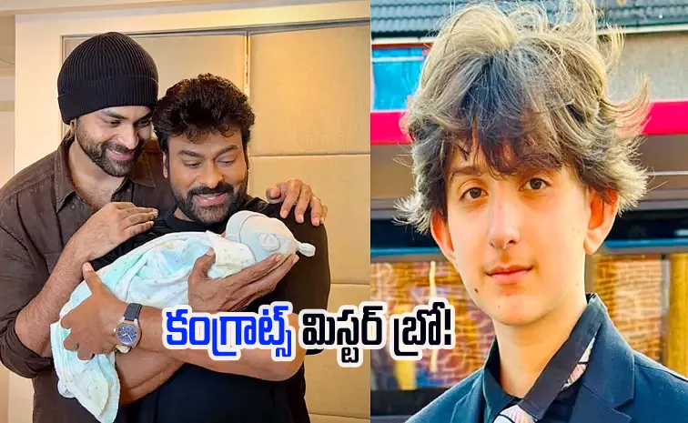 Poland Child artist Special Wishes To Varun Tej Become a Father