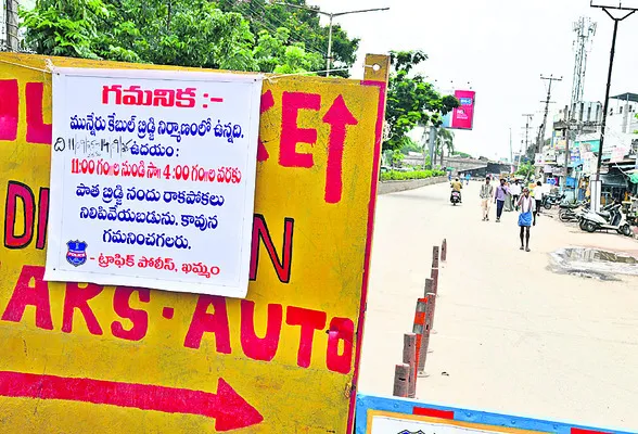 అటు మూత.. ఇటు వెత