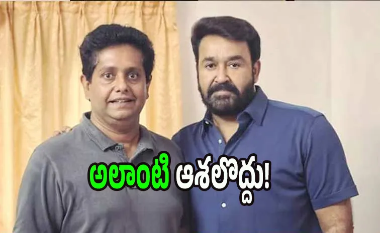 Drishyam 3 director Jeethu Joseph warns fans not expect another mind game