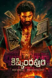 Kishkindhapuri Movie Review Telugu17