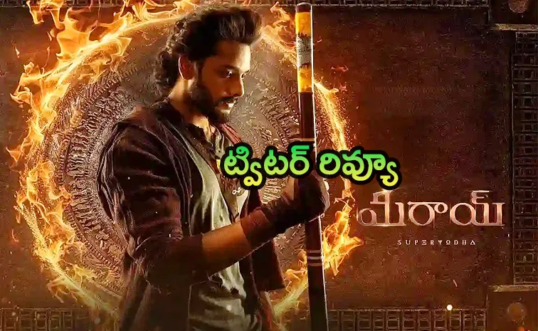 Mirai Movie Twitter Review In Telugu