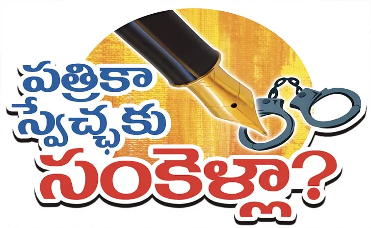 Political and public leaders say cases against Sakshi editor and journalists are not valid